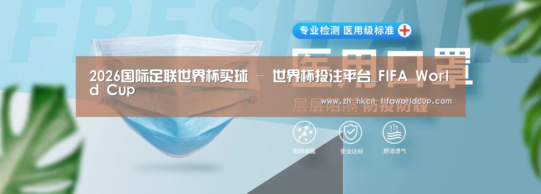 某某口罩防护用品有限公司
