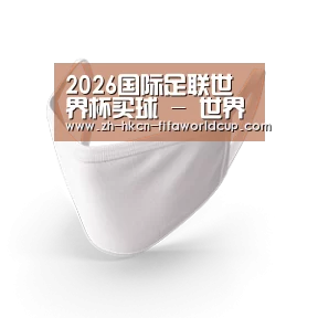 活性炭一次性口罩
