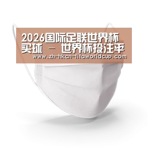 活性炭一次性口罩