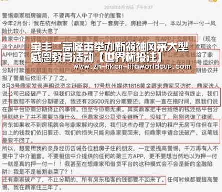 宝丰二高隆重举办新领袖风采大型感恩教育活动【世界杯投注】(图3) 世界杯投注