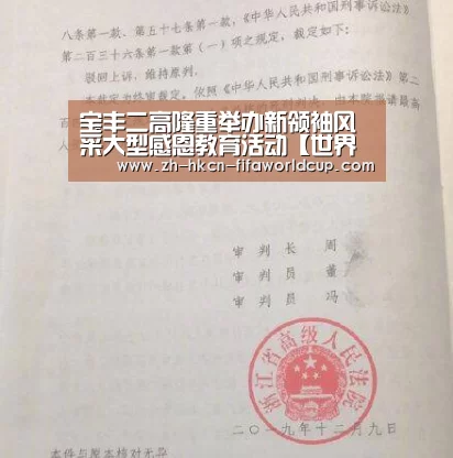 宝丰二高隆重举办新领袖风采大型感恩教育活动【世界杯投注】(图1) 世界杯投注