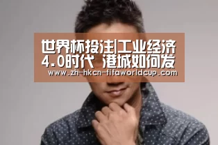 世界杯投注