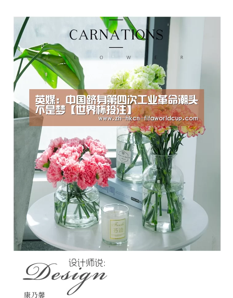 英媒:中国跻身第四次工业革命潮头不是梦【世界杯投注】(图2) 世界杯投注