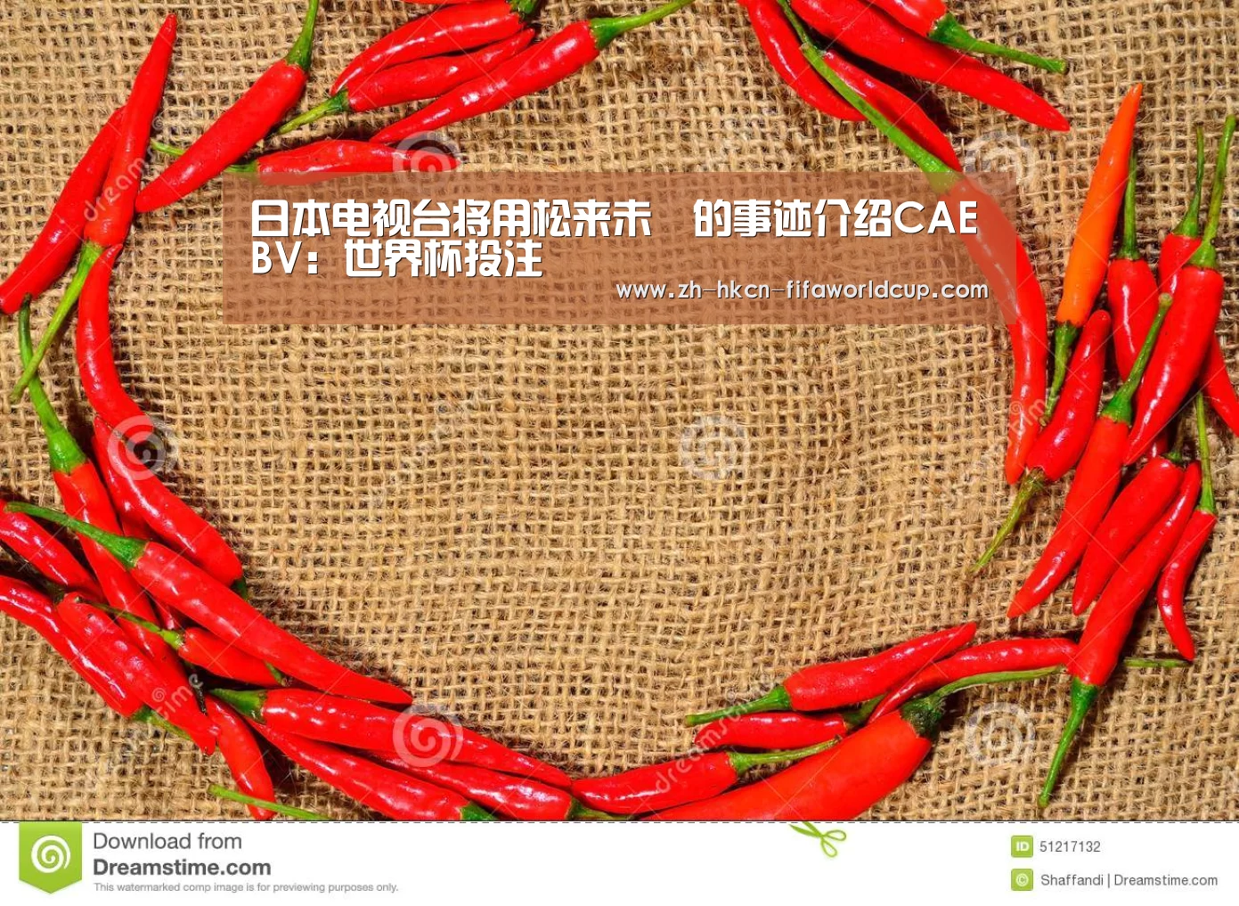 日本电视台将用松来未祐的事迹介绍CAEBV:世界杯投注(图1) 世界杯投注