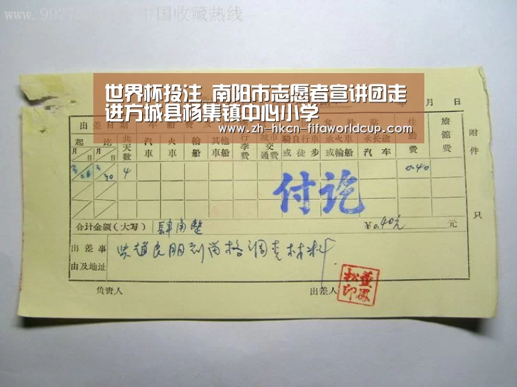 世界杯投注_南阳市志愿者宣讲团走进方城县杨集镇中心小学(图3) 世界杯投注