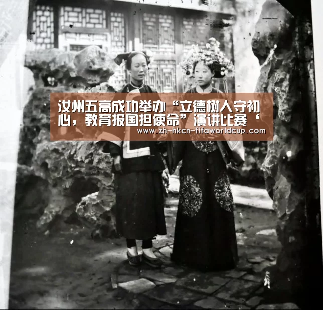 汝州五高成功举办“立德树人守初心,教育报国担使命”演讲比赛‘世界杯投注’(图1) 世界杯投注