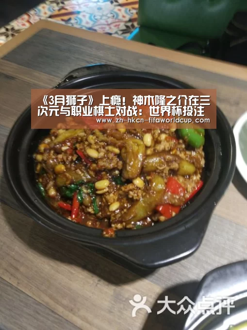 《3月狮子》上瘾!神木隆之介在三次元与职业棋士对战:世界杯投注(图1) 世界杯投注
